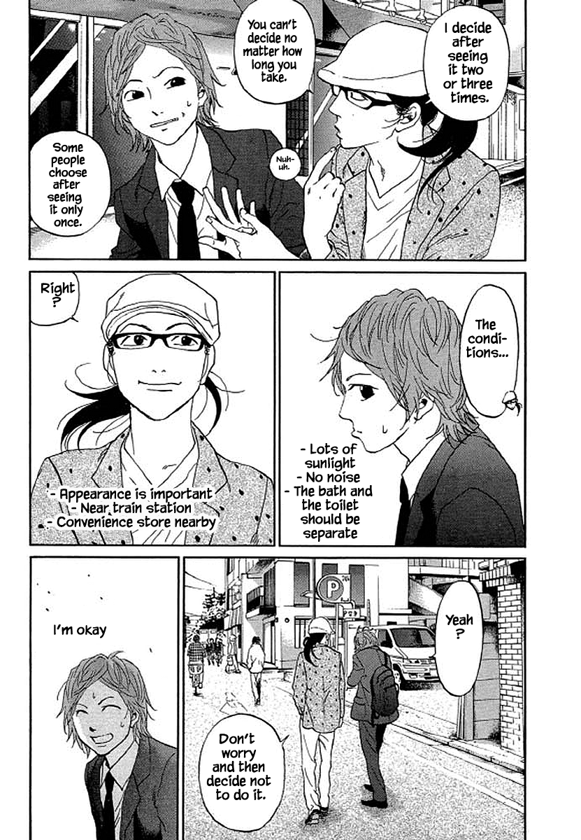 Shima Shima (YAMAZAKI Sayaka) Chapter 75 8